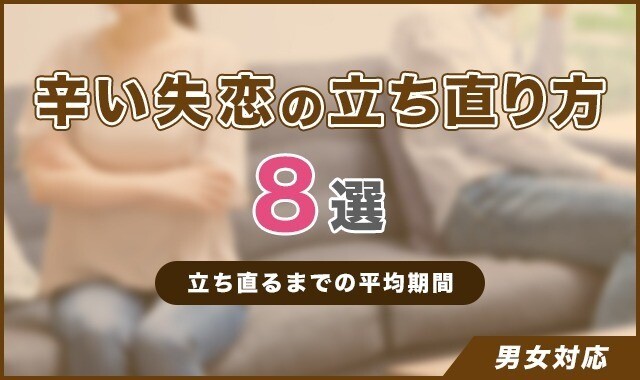 男が本気で惚れたら慎重？本命女性と付き合うまでの8つの行動と心理を徹底解説！