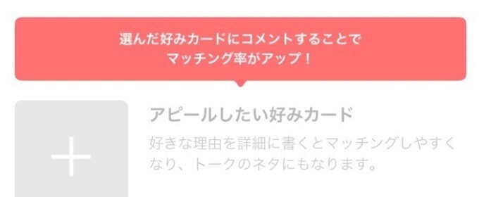 withプロフィール作成2