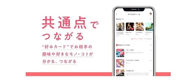 with好みカード