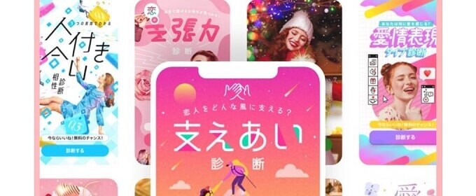with会診断相手から相性の良い相手