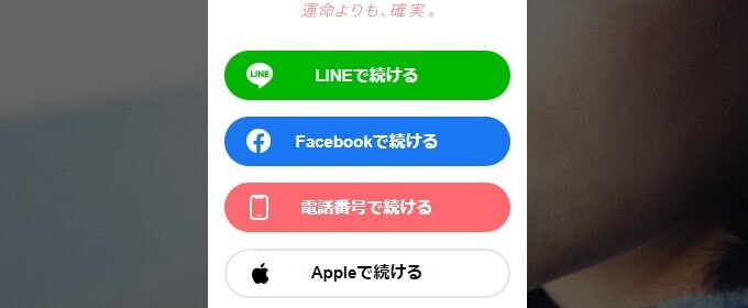 withの会員登録