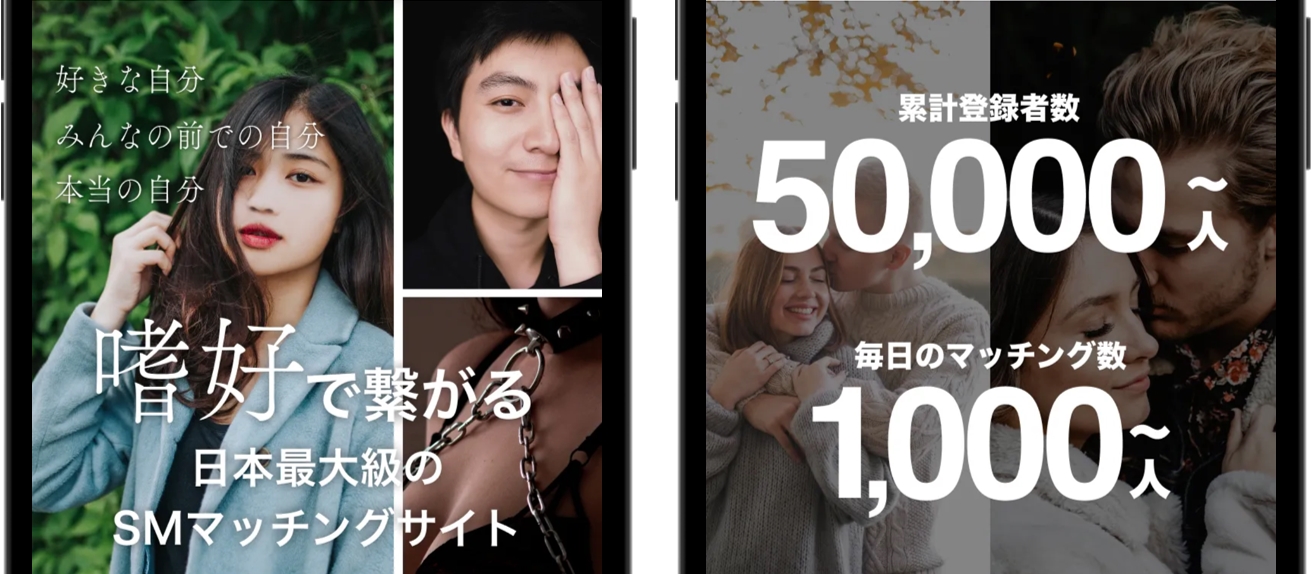 SMマッチングサイト Luna