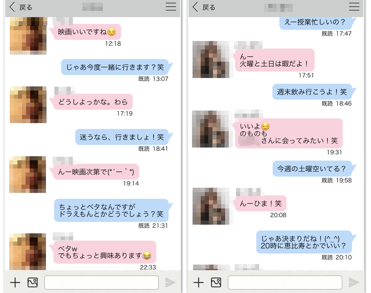 筆者も実際に9人の女性と出会っている