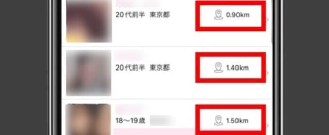 ハッピーメール GPS機能