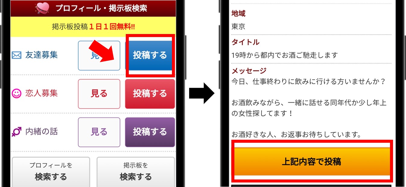 華の会メール実走検証の様子