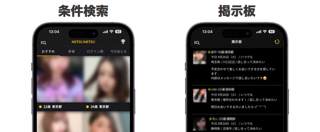 条件検索と掲示板