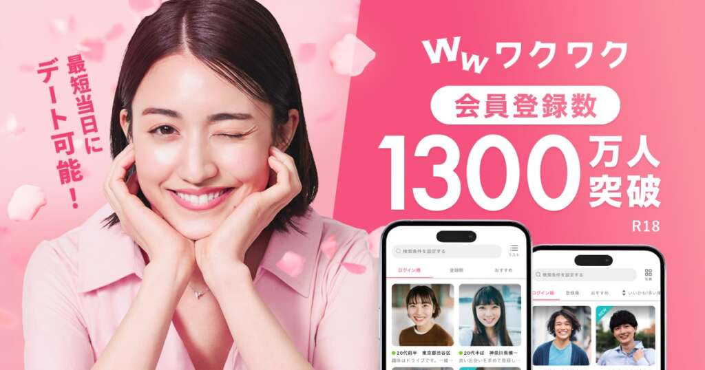 会員数1,300万人を突破