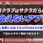 昭和クラブ アイキャッチ