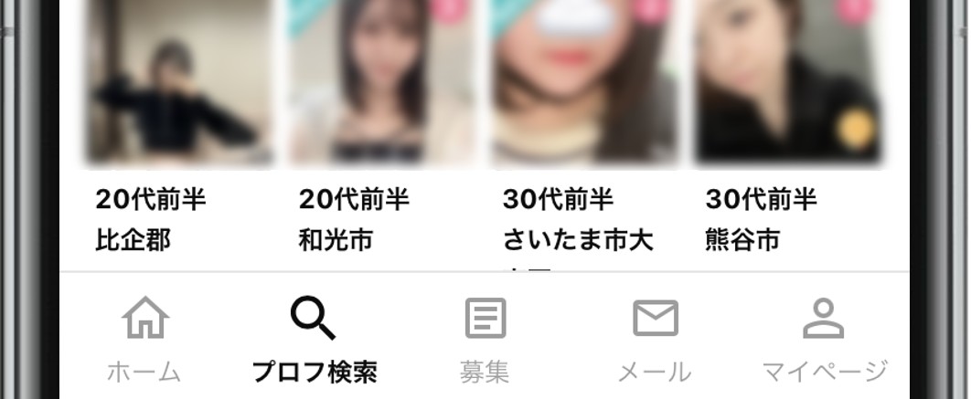 ワクワクメール ユーザー 検索