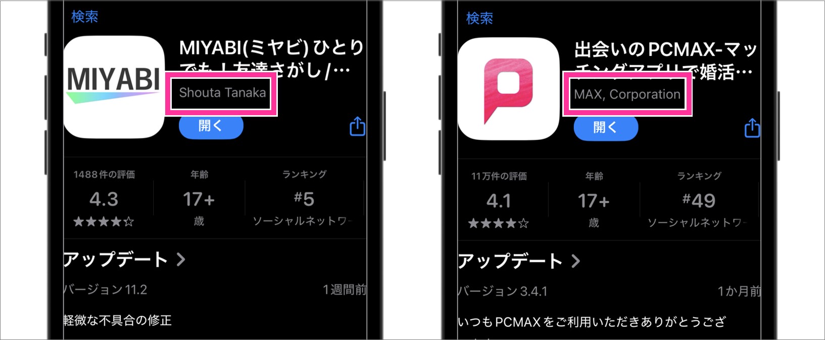 MIYABIは販売元が個人名