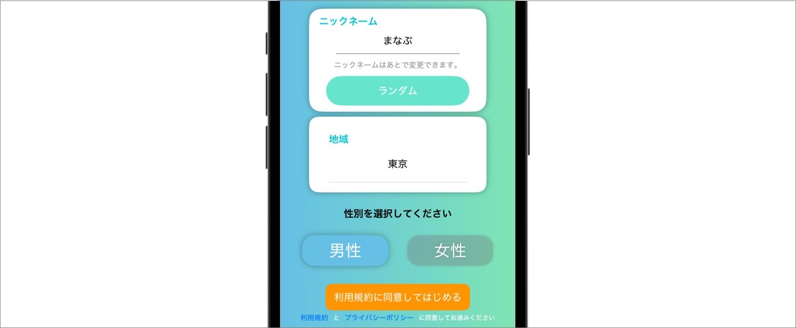 MIYABIの登録画面