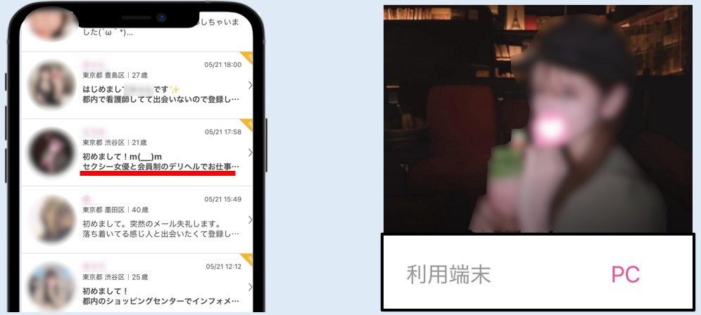 リンクル業者