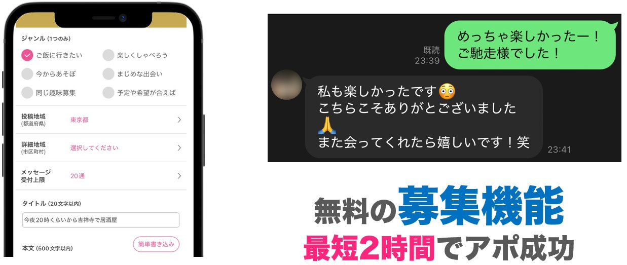 リンクル実査に合えた体験談
