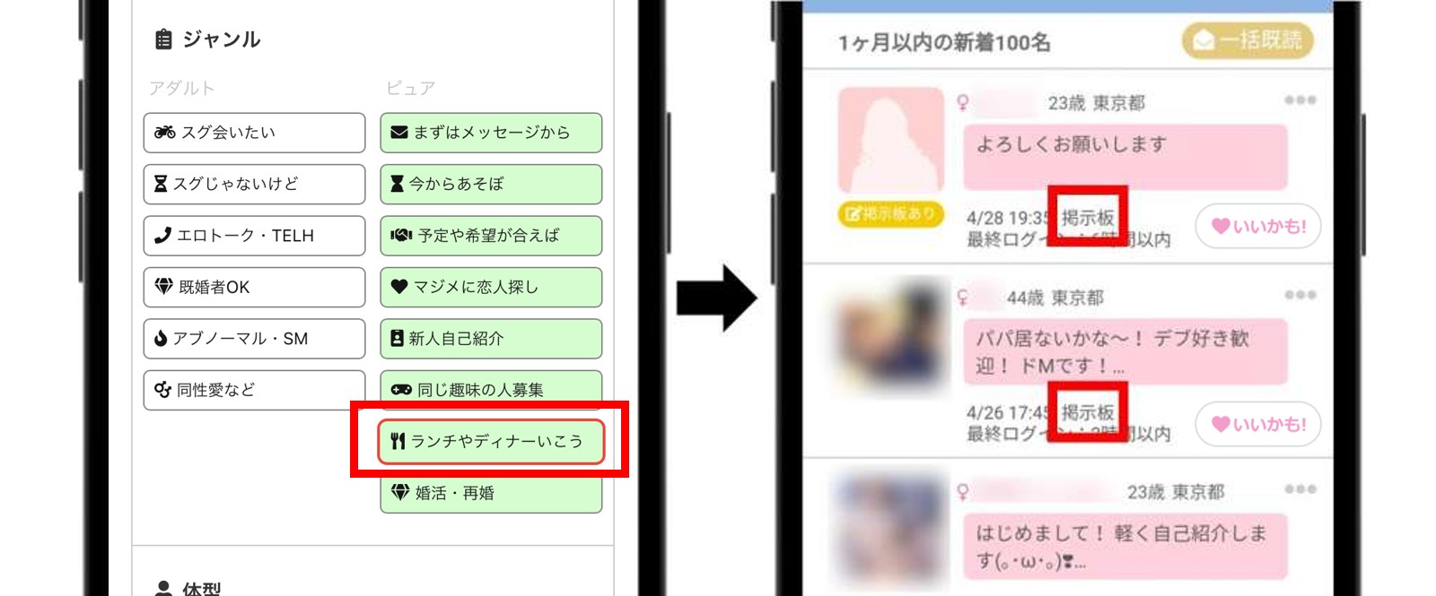 足あとを付けた女性にアタック