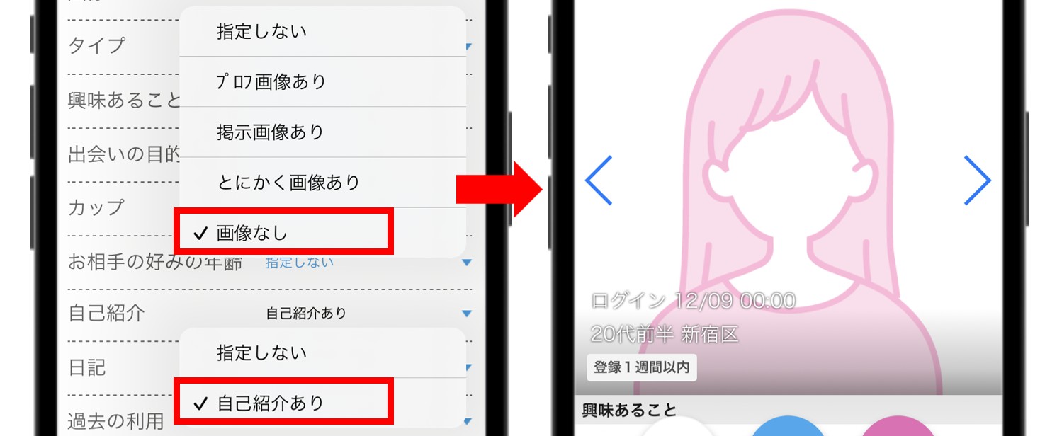 ハッピーメール素人女性探し方