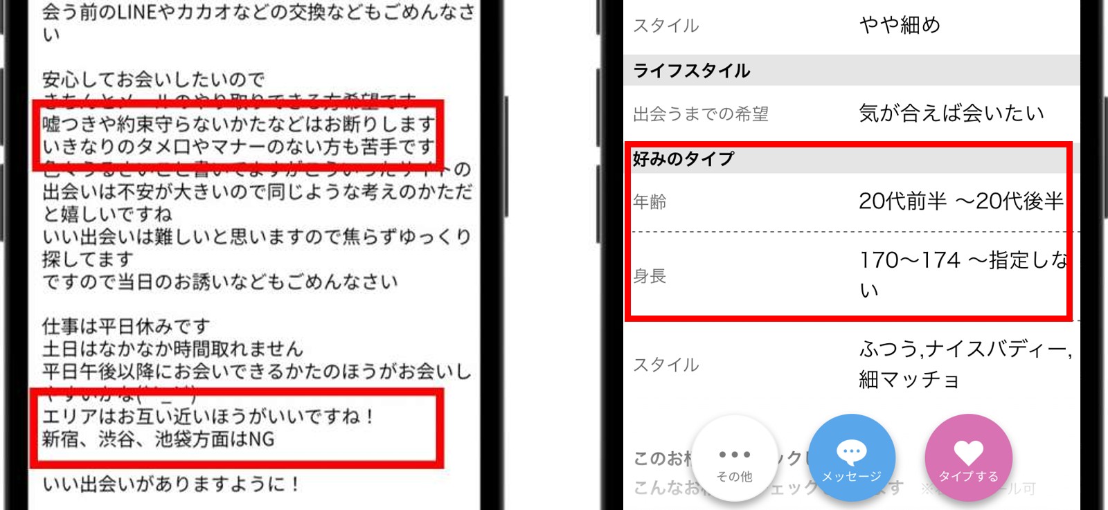 ハッピーメール素人女性の特徴