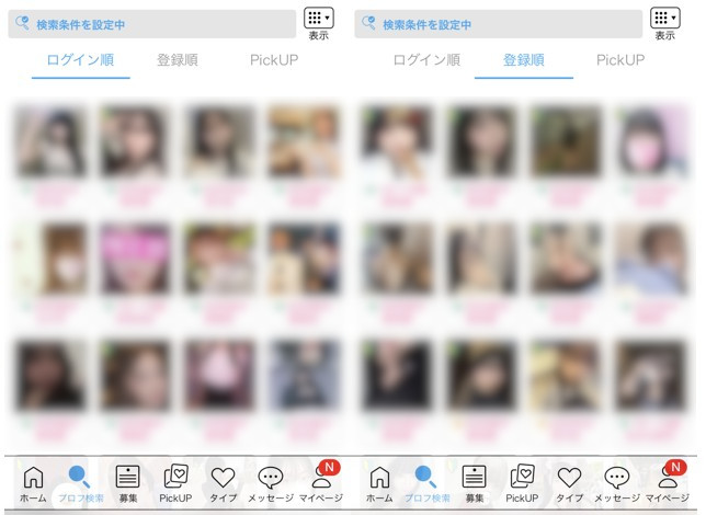 援交目的は写真詐欺がほとんど