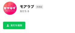 モアラブの友達人数実際の画面
