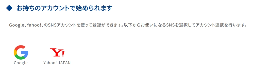 pcmax 登録時に利用可能なアカウント