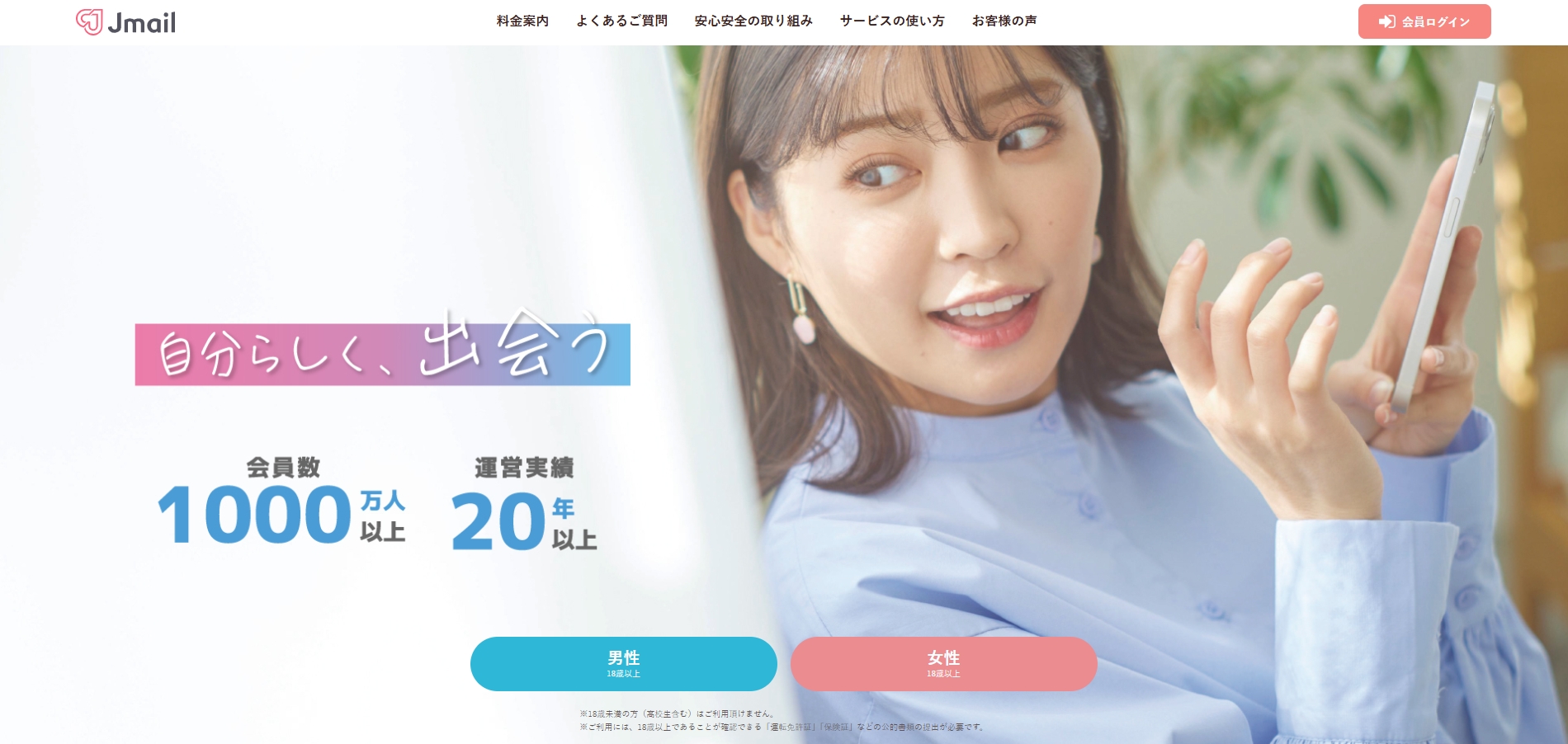 Jメール バナー