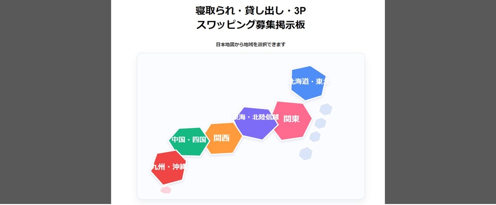 妻投稿掲示版
