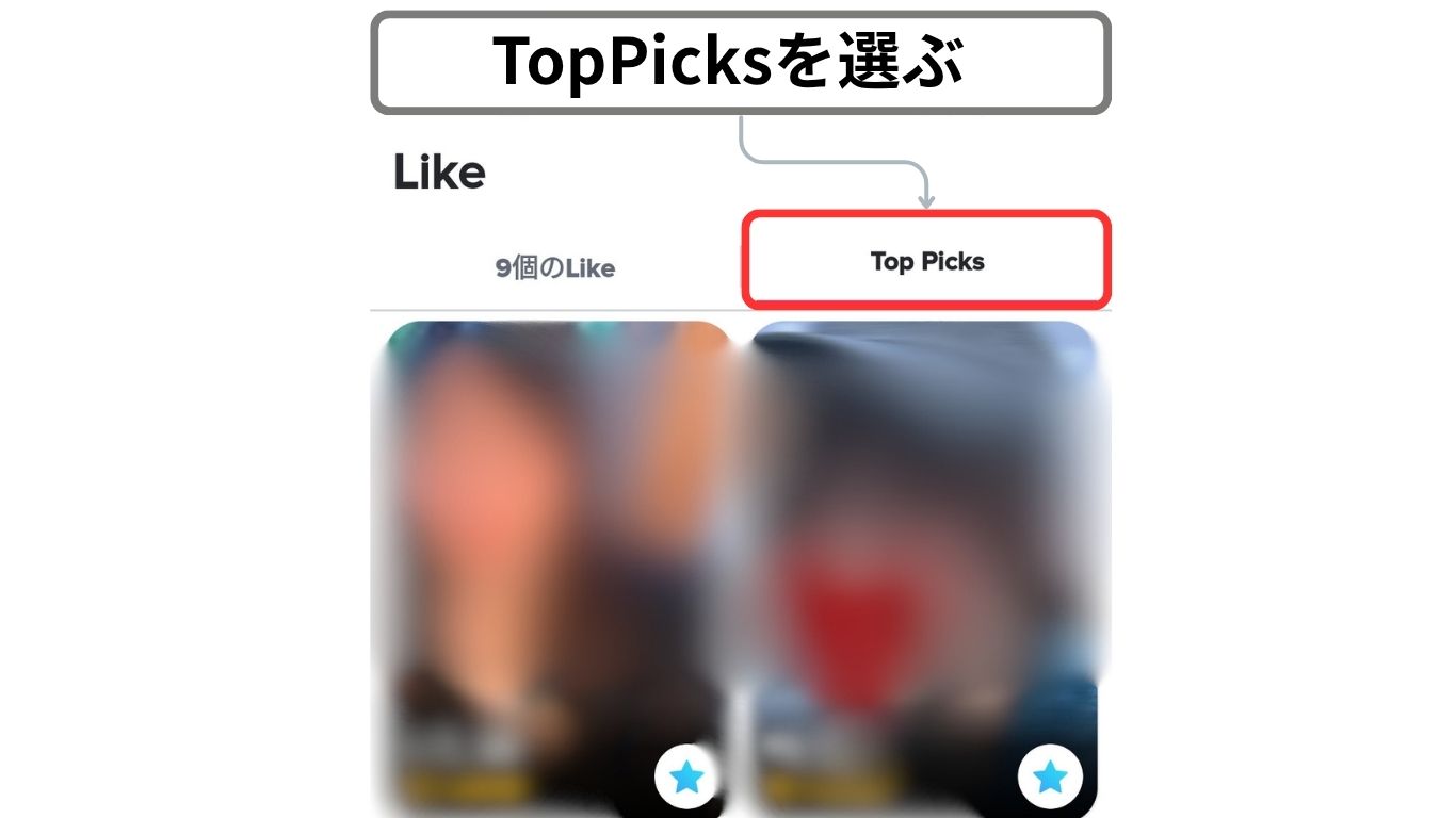 TinderのTop Picks