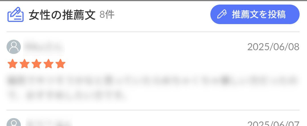 自分の癖に合う女性とすぐ通話できる
