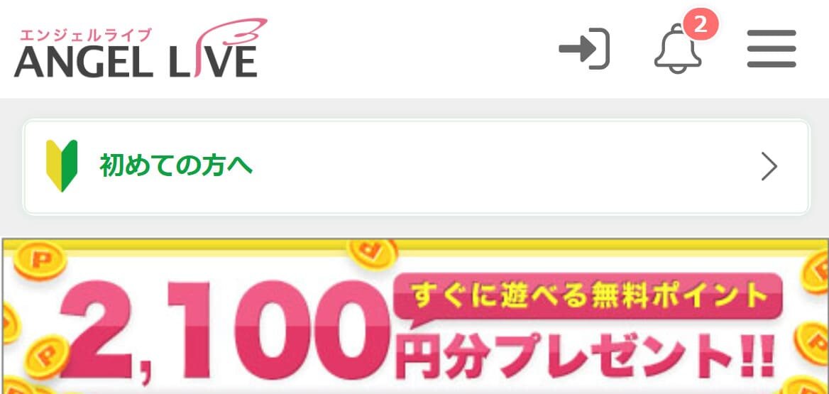 エンジェルライブ バナー