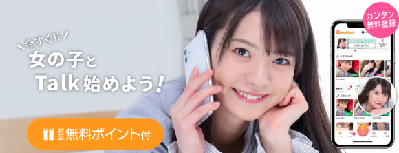 ボイフル バナー