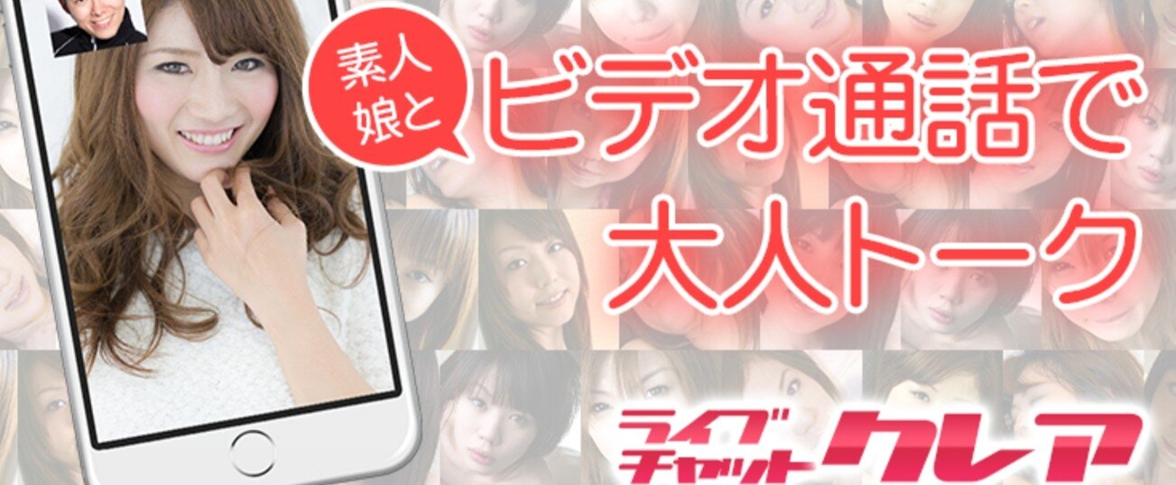 クレア バナー