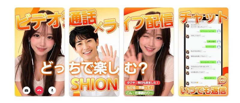 シオン公式バナー