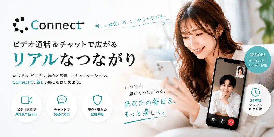 コネクト公式バナー