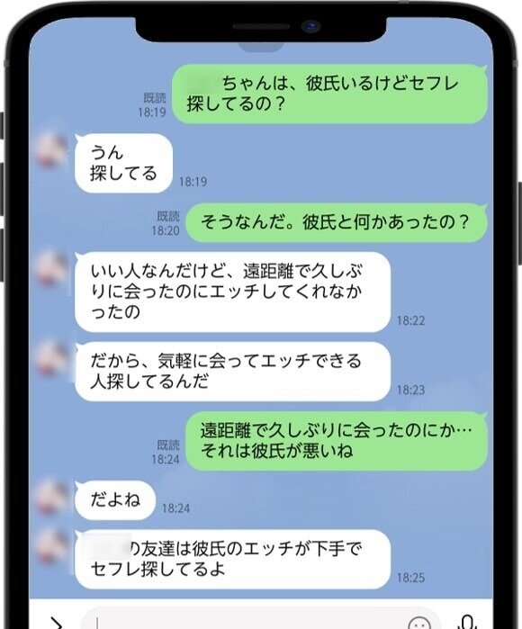 彼氏に不満を持つ女性