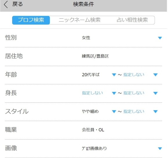ハッピーメールのプロフィール検索の絞り込み