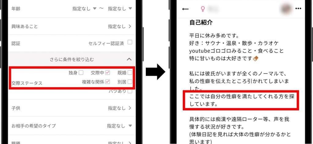 彼氏に不満を持つ女性の探し方