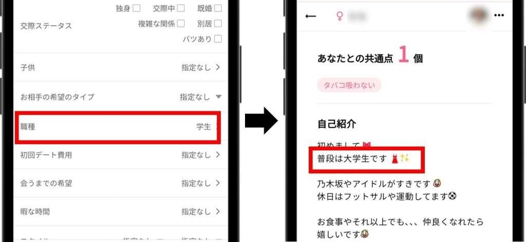 気軽に遊べる大学生の探し方