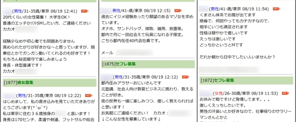危険なことに巻き込まれる探し方をしてしまう
