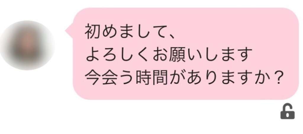 PCMAX業者(すぐ会いたがる)