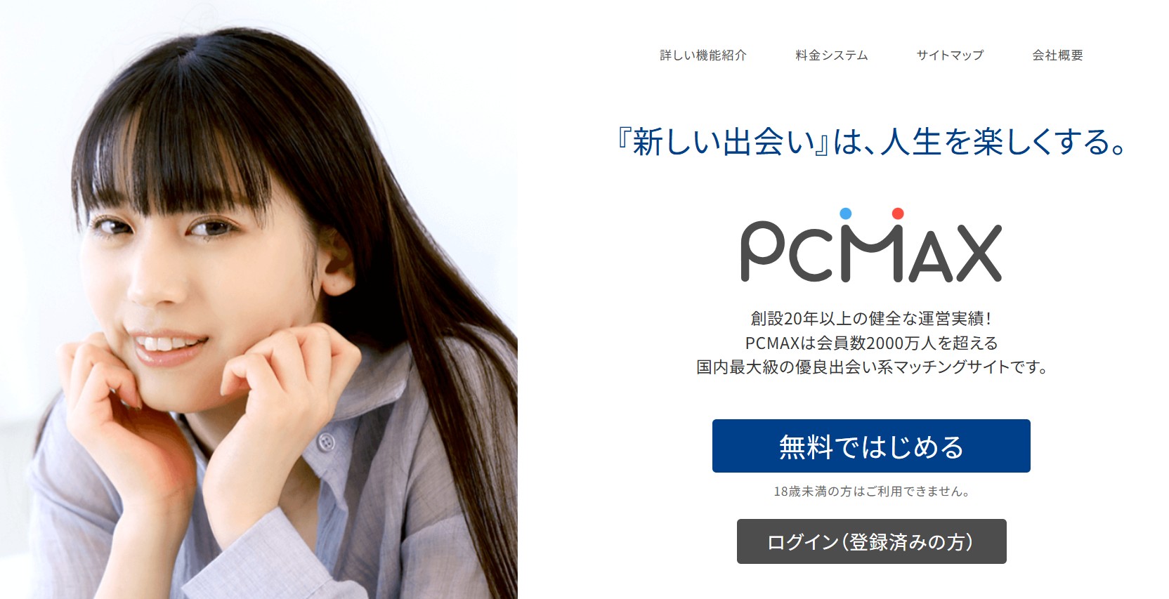 PCMAX 公式