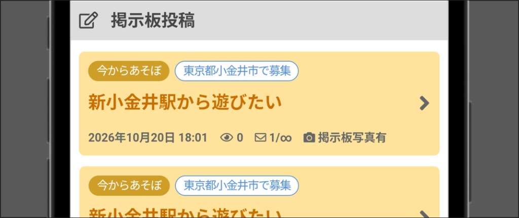PCMAX業者の特徴(掲示板投稿頻度が高い)