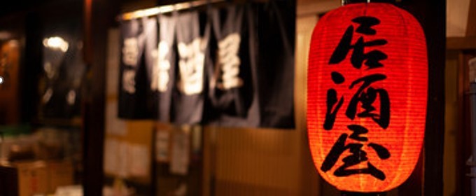 居酒屋のイメージ画像