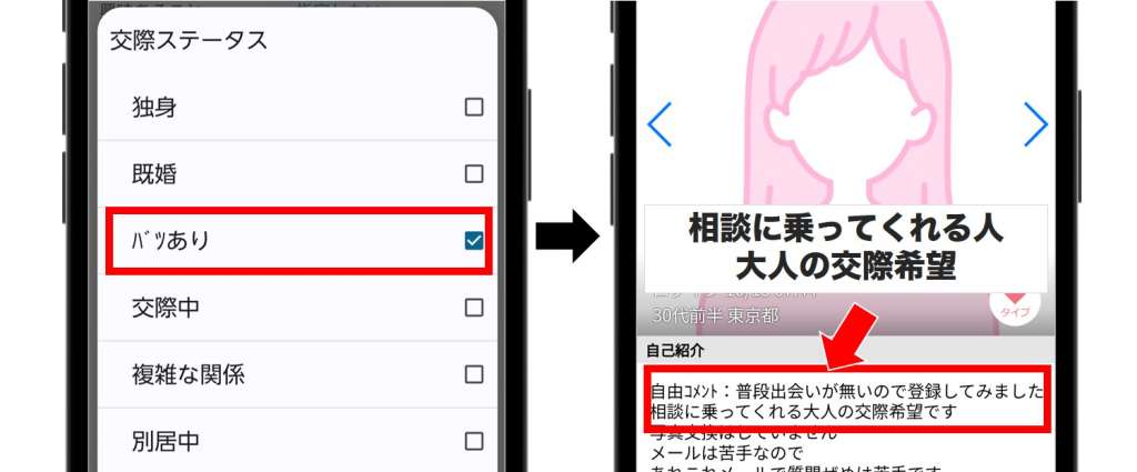 割り切り女性の特徴(お金が欲しいシンママ)