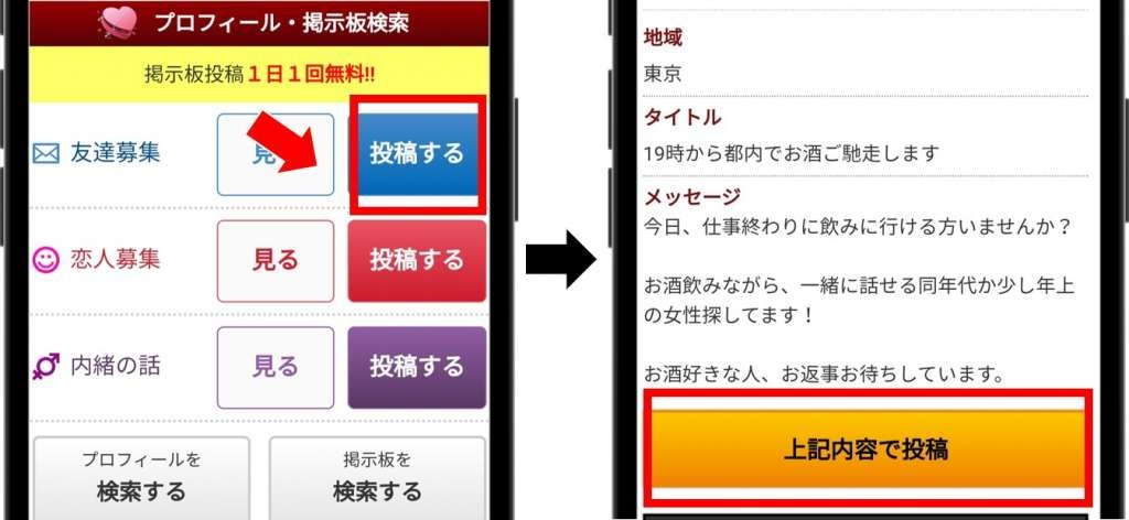 掲示板投稿から探す