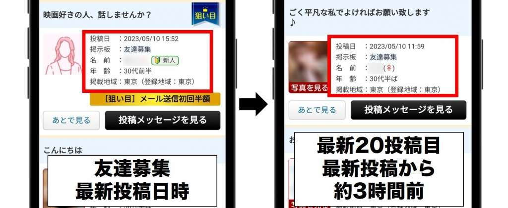 華の会メールの掲示板