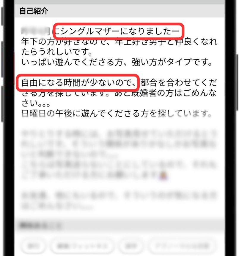 シングルマザー