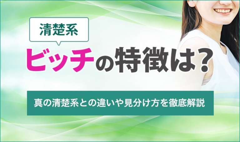 ワクワクメールを大解剖！口コミ評判から分かる実態とおすすめできる人の特徴