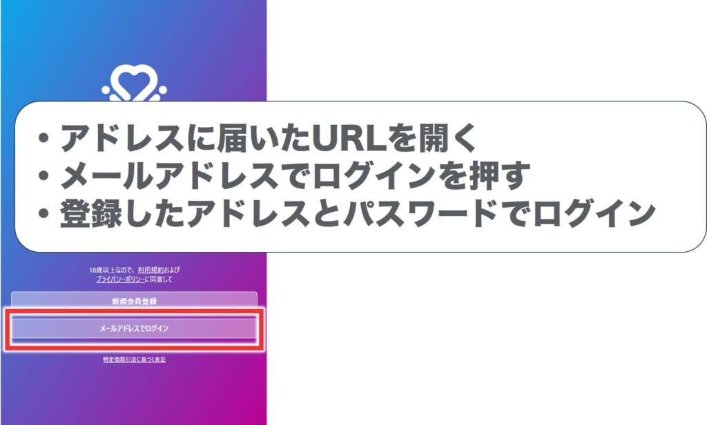 会員登録3