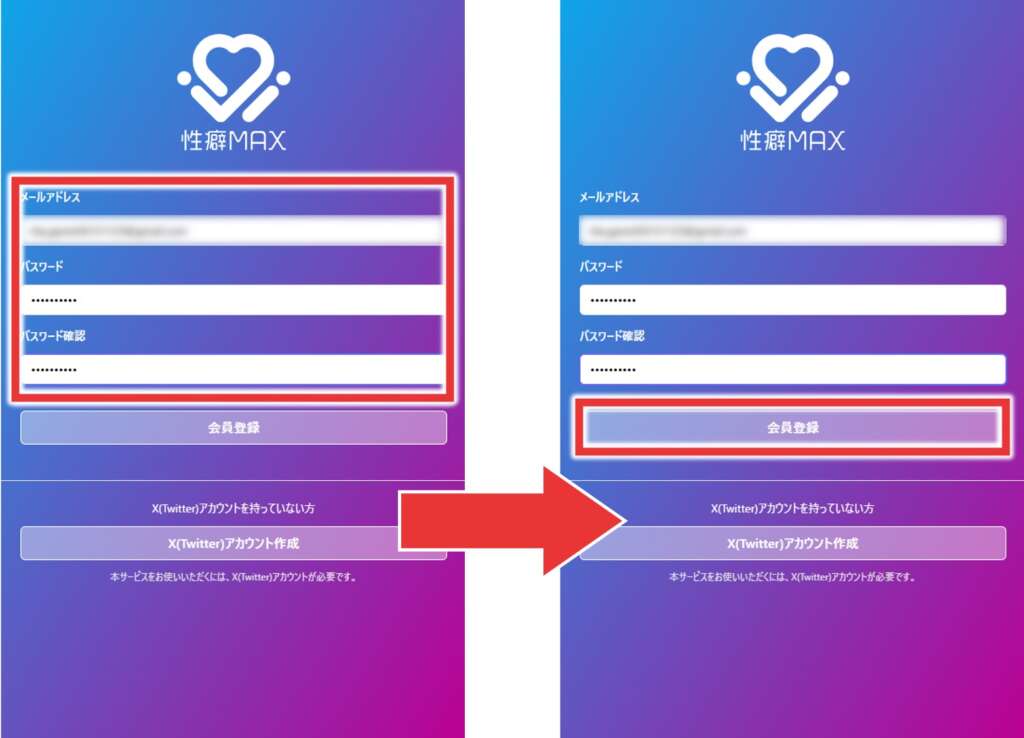 会員登録2