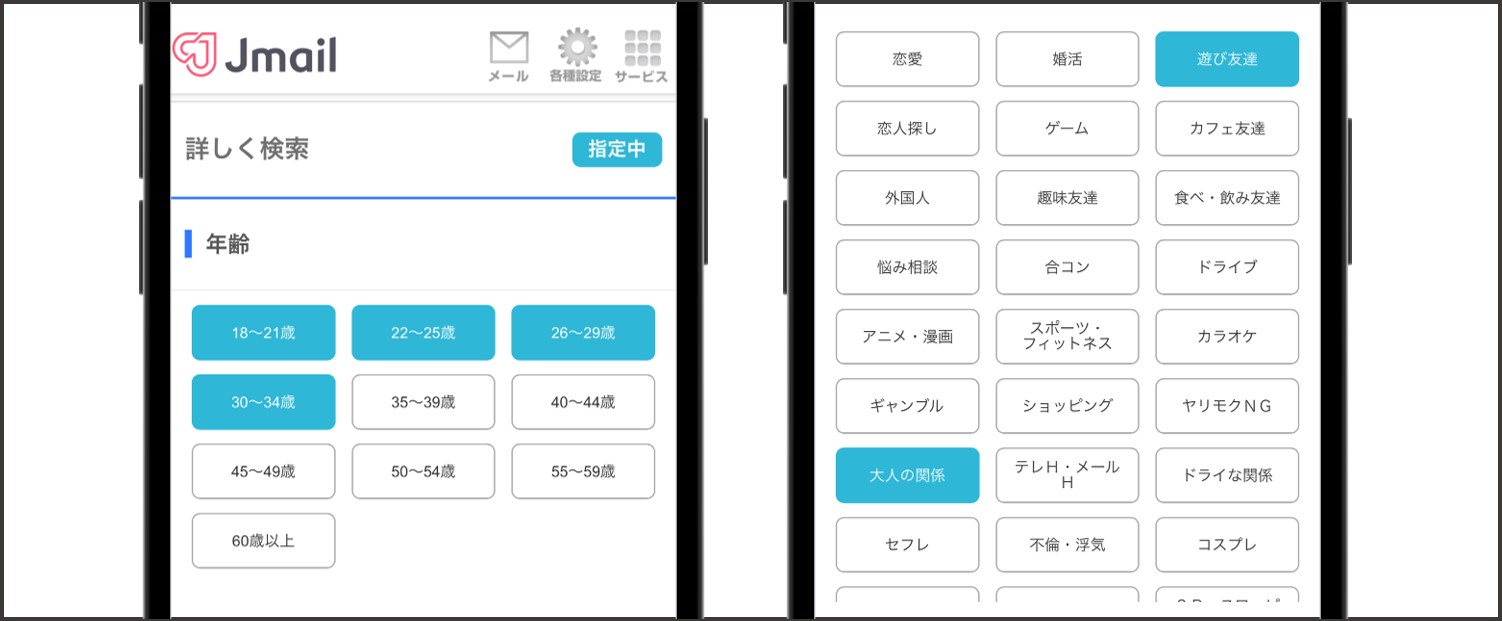Jメール 年齢と興味