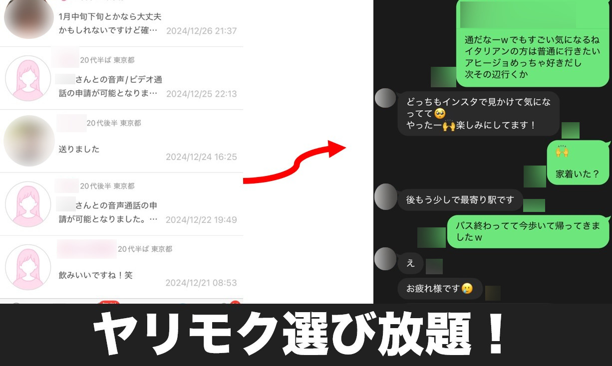 ハッピーメールやり取りの一部